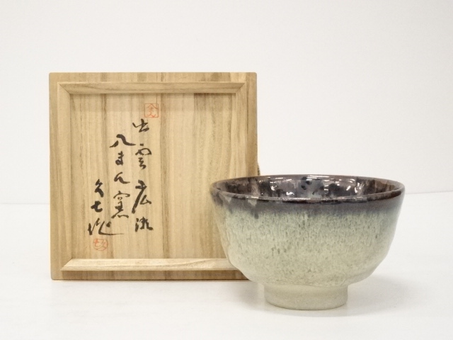 道具 ] - 道具 久七造 窯変茶碗（共箱） | ネットショップ圭 netshop